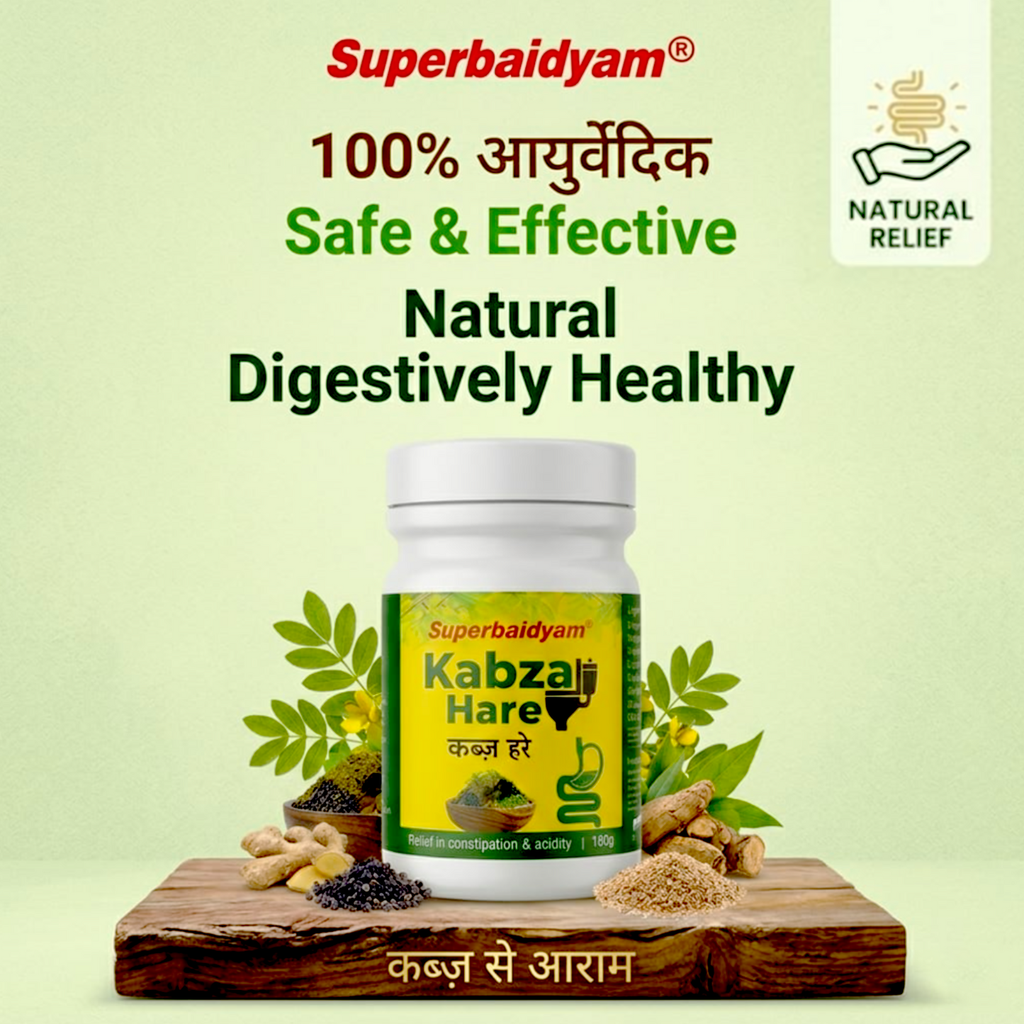 Kabza Hare 100g I 100% Ayurvedic I Safe & Effective